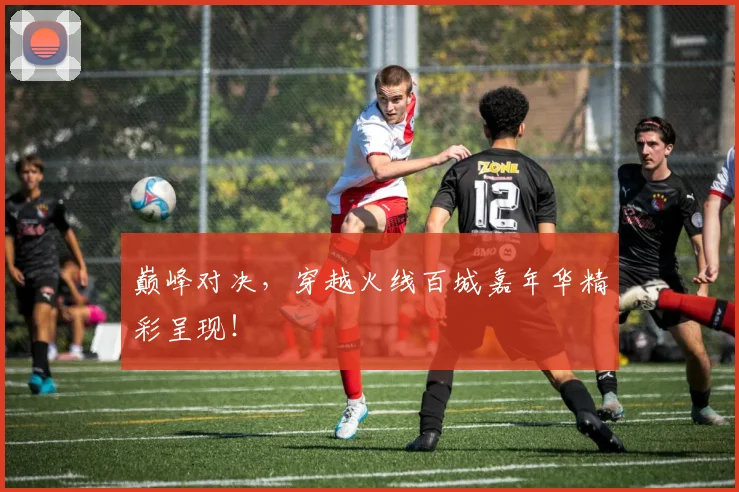 巅峰对决，穿越火线百城嘉年华精彩呈现！